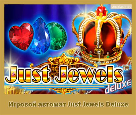 Игровой автомат Just Jewels Deluxe в интернет казино Украина